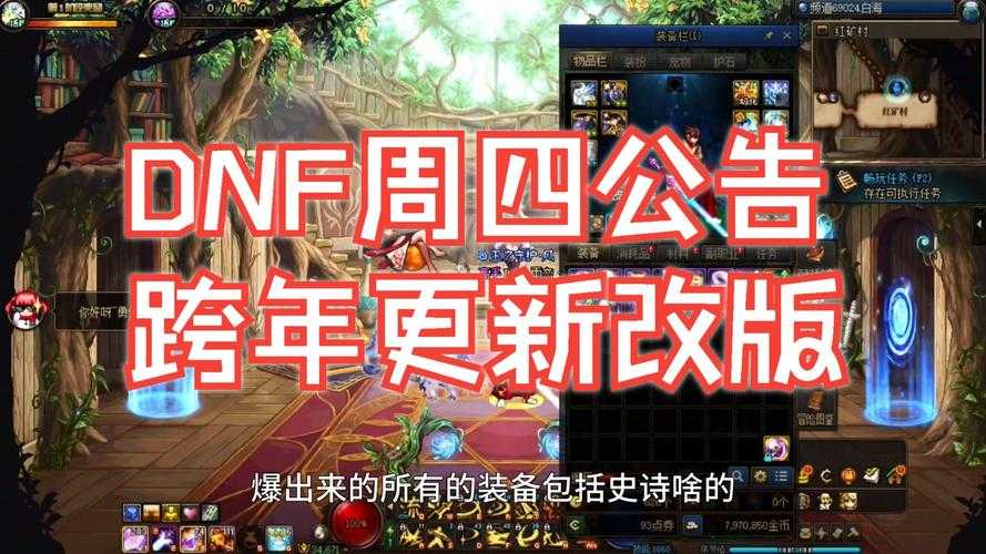 DNF 2025广西2区跨区规则调整与优化