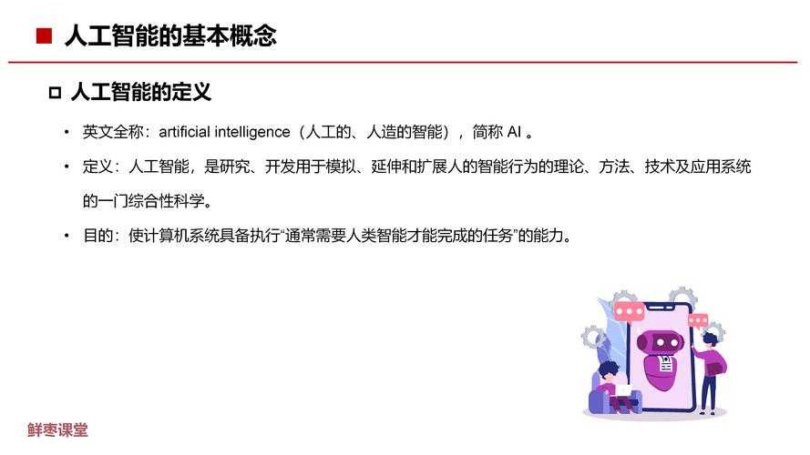 以下是对智能PPT播放器技术发展现状与挑战的深度分析：