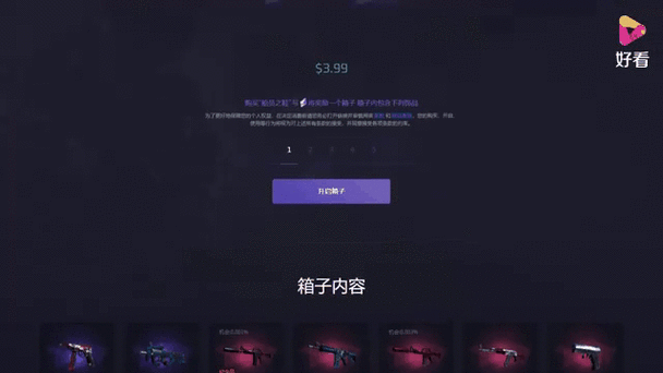 以下是针对2025年CSGO开箱指南的深度解析与操作建议,结合最新行业动态与合规要求: