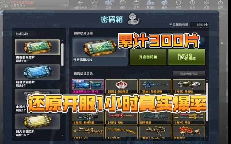 CSOL 2025装备指南:神器解析与实战趋势
