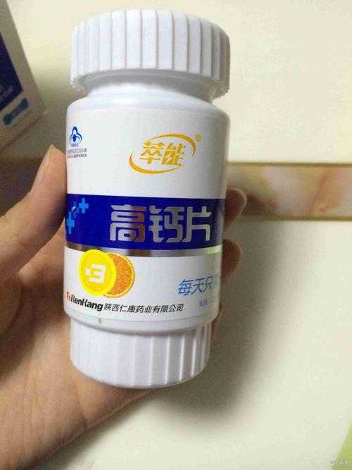 钙片