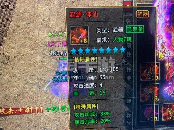 2025诛仙手游寒潭酒攻略:精准定位高效获取