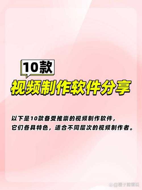 高效视频制作指南:对比主流软件功能与适用场景,解锁高质量输出技巧