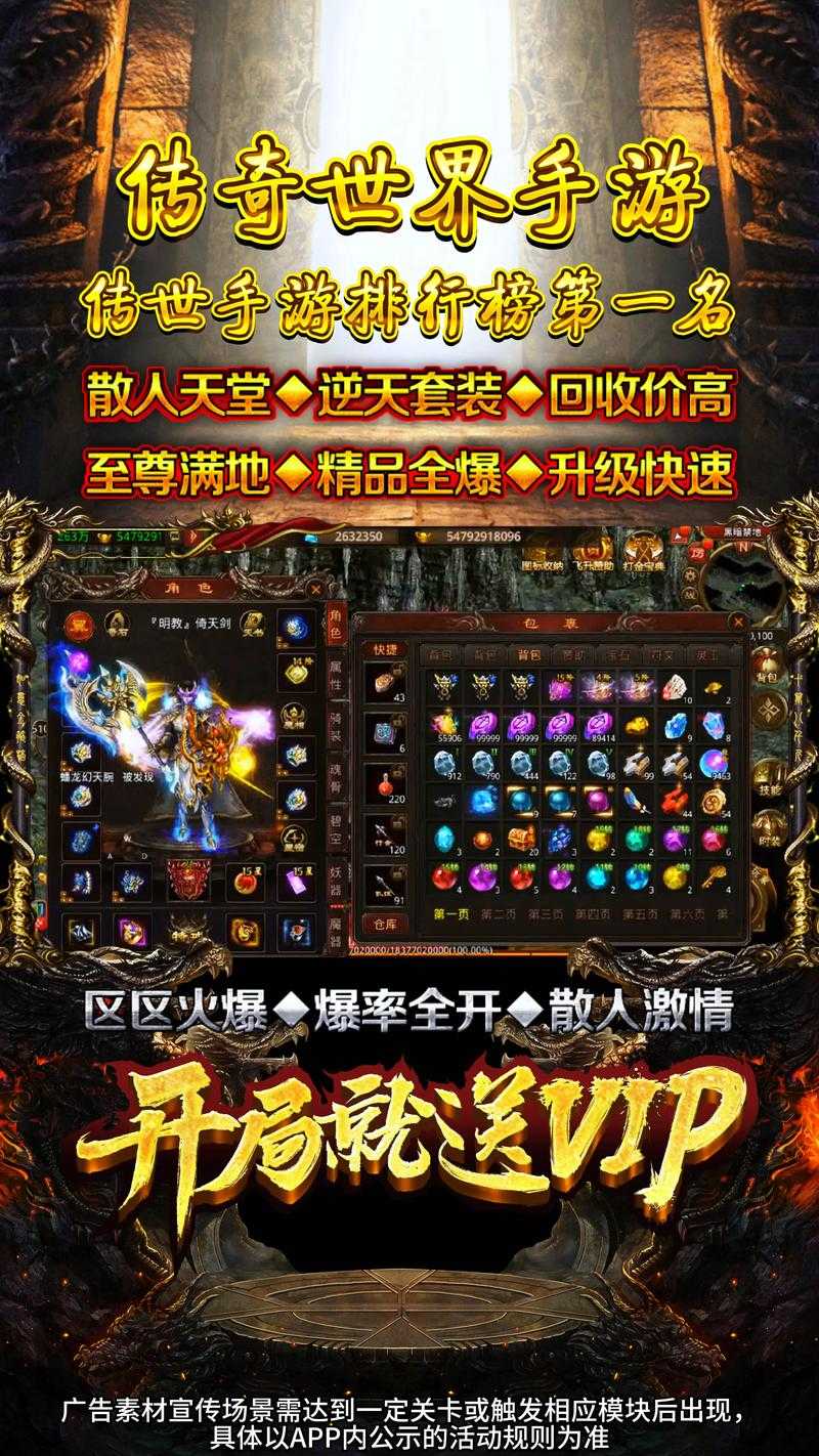 新入坑玩家:掌握这些技巧,轻松驾驭《最新传奇手游》