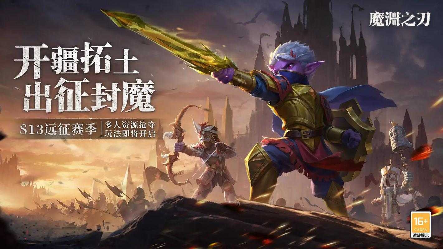 魔渊之刃暴击值深度解析:何为暴击值与预期暴击率