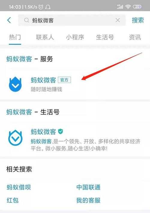 蚂蚁！救赎任务