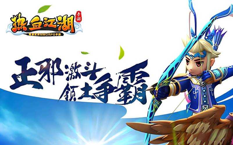 2025《热血江湖》刀客转职全攻略：对比与实战