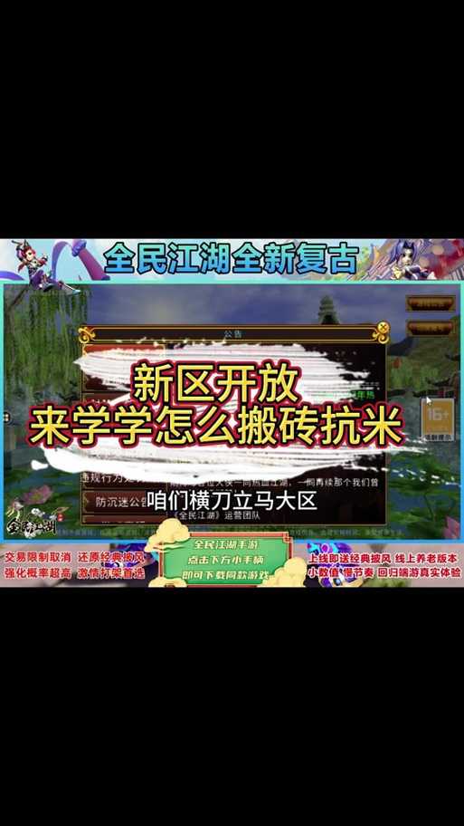 热血江湖2025:挂机玩家算不算PK参与者