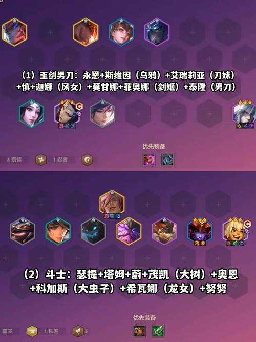 金铲铲之战s13吸血鬼变异推荐攻略及阵容技巧分析