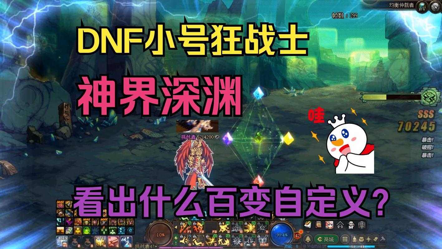 DNF110级深渊图2025官方入口分布