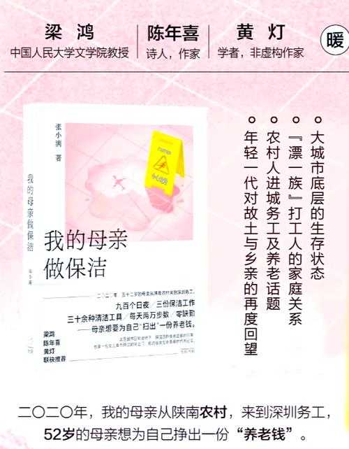 陪读妈妈柳萌王卫健:为孩子学业默默付出的感人故事