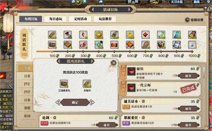 笑傲江湖3D:2025年武侠手游少林门派深度解析