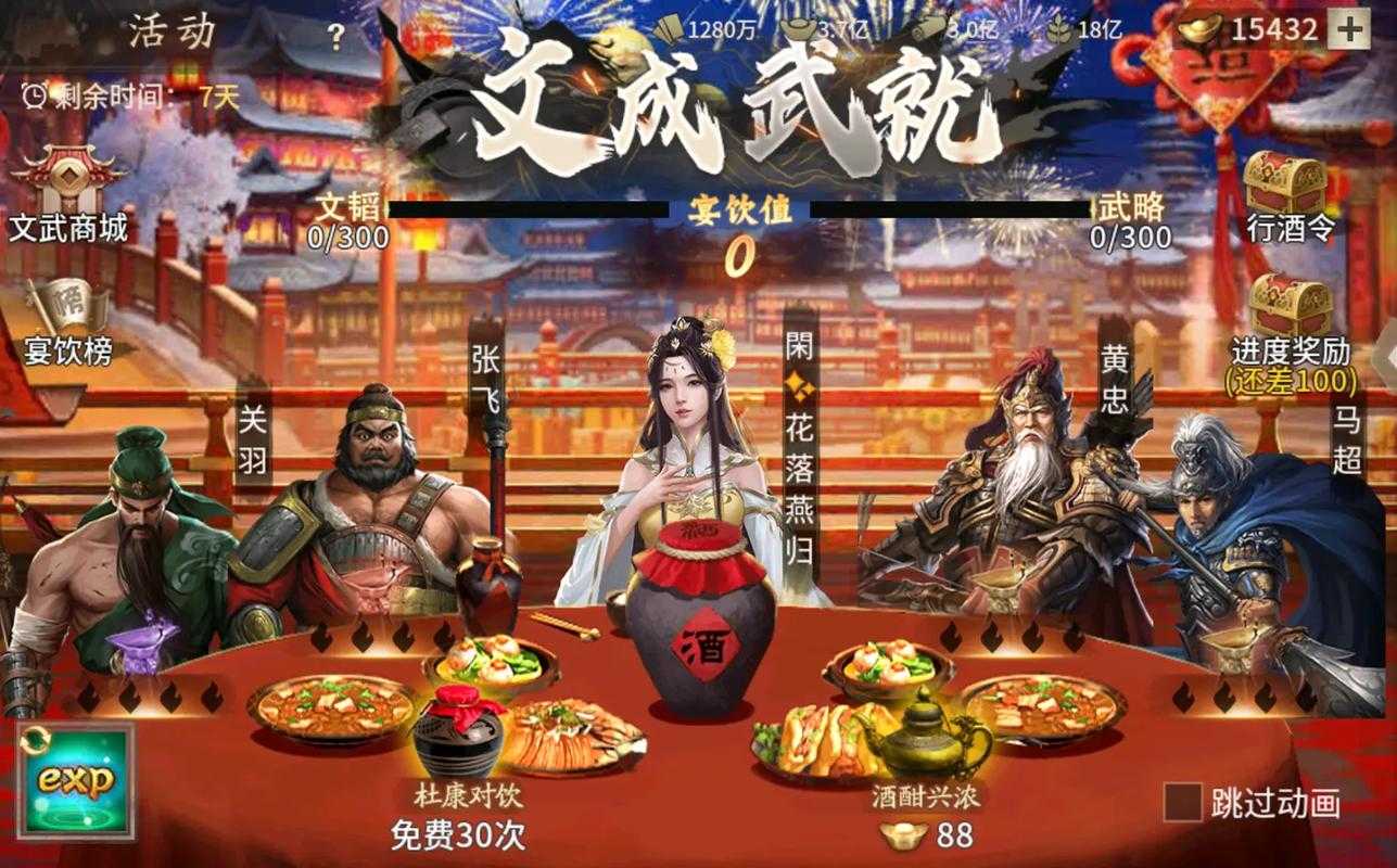 《攻城掠地》2025垂钓全攻略
