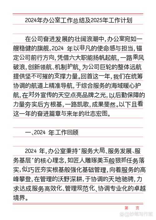 2025最新办公室:早就想在公司办了你视频的-XXX