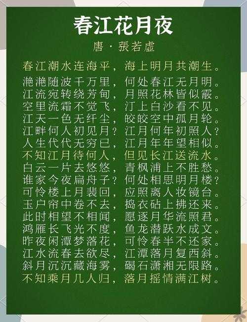 春江花月夜引发了怎样的共鸣?