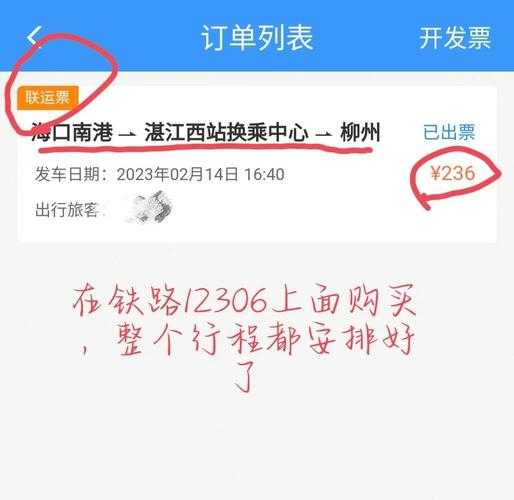 湛江飞往西安,如何通过官网预订特价机票?