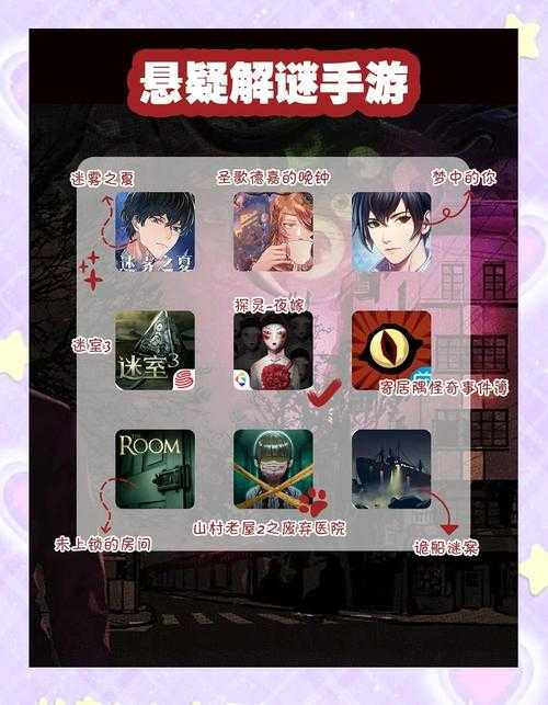 2025年最值得入手的十大解谜手游全测评