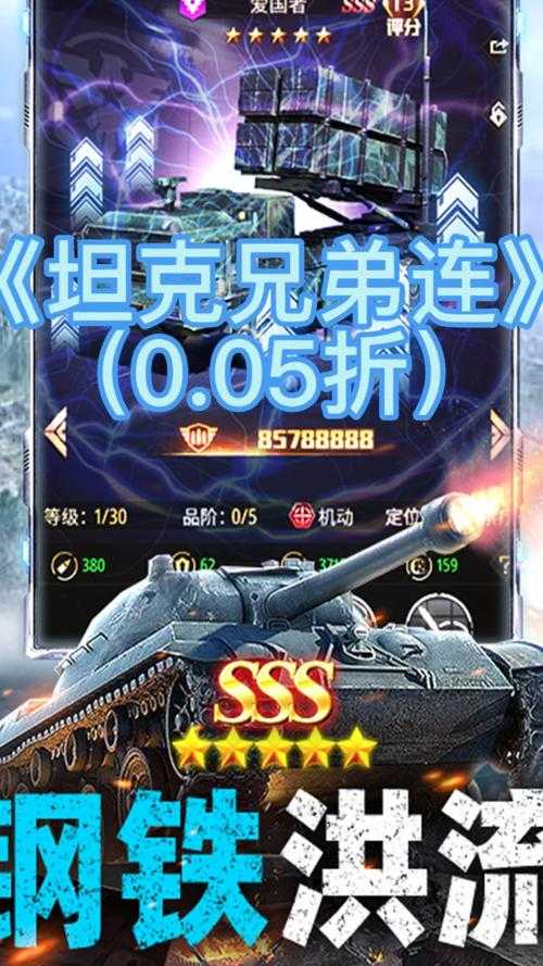 2025年最值得入手的坦克策略手游全测评