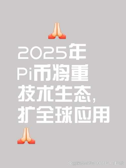 2025年硬币海盗:区块链技术驱动实体产业变革