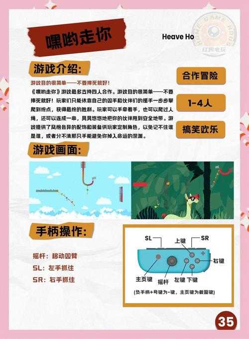 2025年最值得入手的多人联机手游 嘿哟走你 深度体验报告