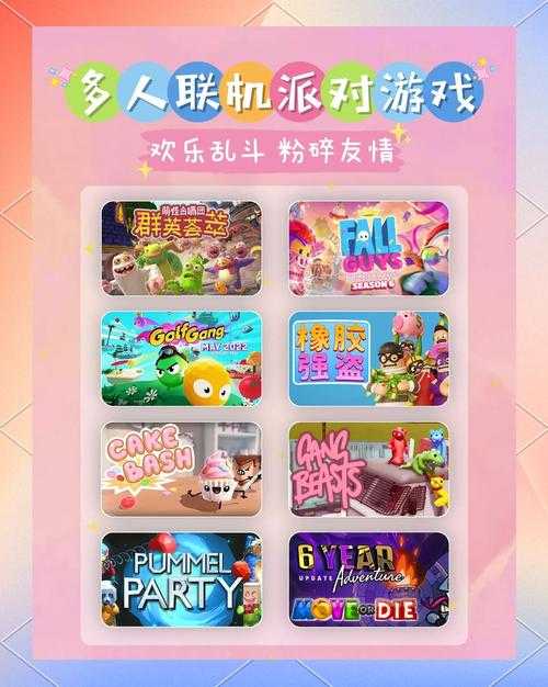 2025年最值得入手的多人联机游戏测评