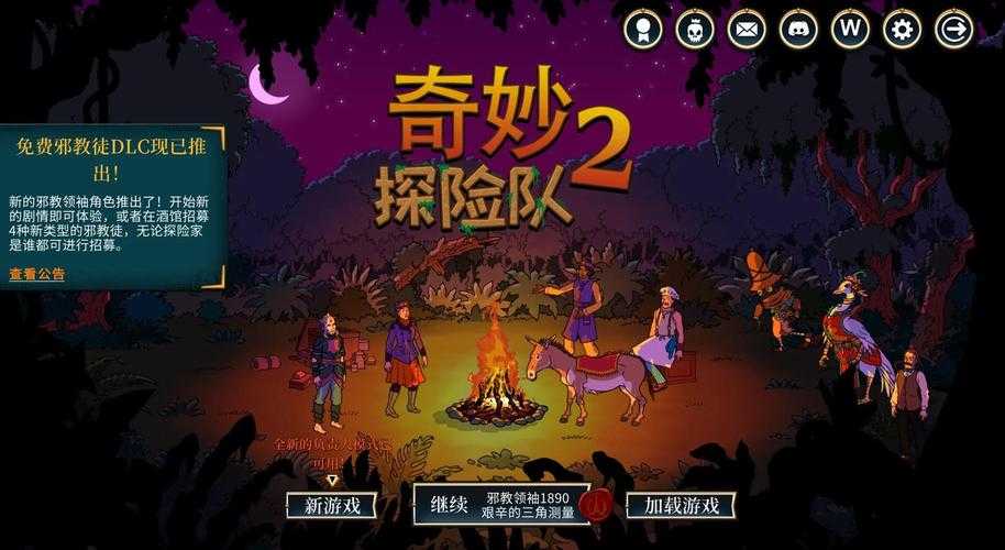 2025年最值得入手的奇幻冒险手游深度测评