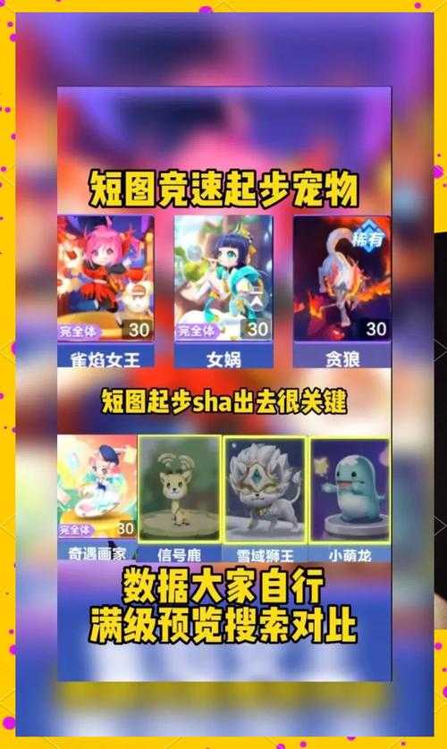 2025年最值得入手的宠物坐骑手游全解析 附权威对比表
