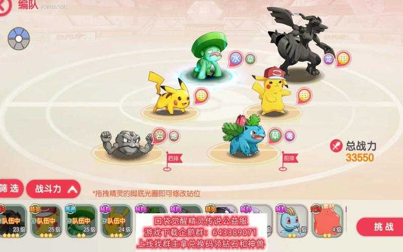 2025年最值得入手的宠物小精灵手游全测评