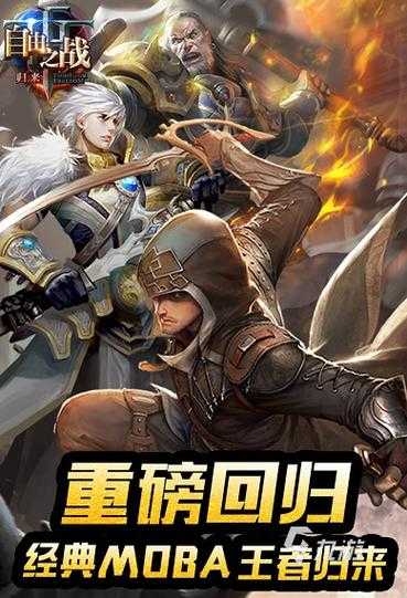 2025年最值得入手的手机网游推荐 附深度对比