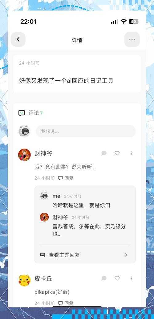 2025年最值得入手的日记记录神器全测评