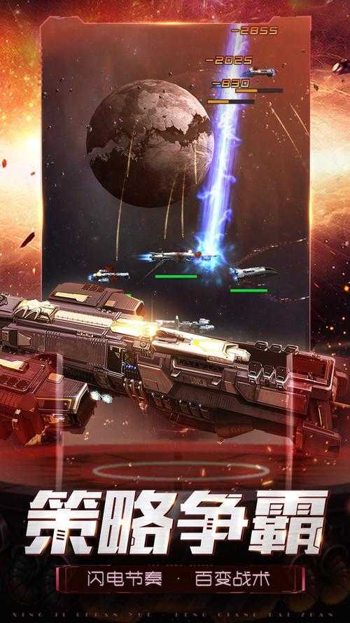 2025年最值得入手的星际战舰手游全解析