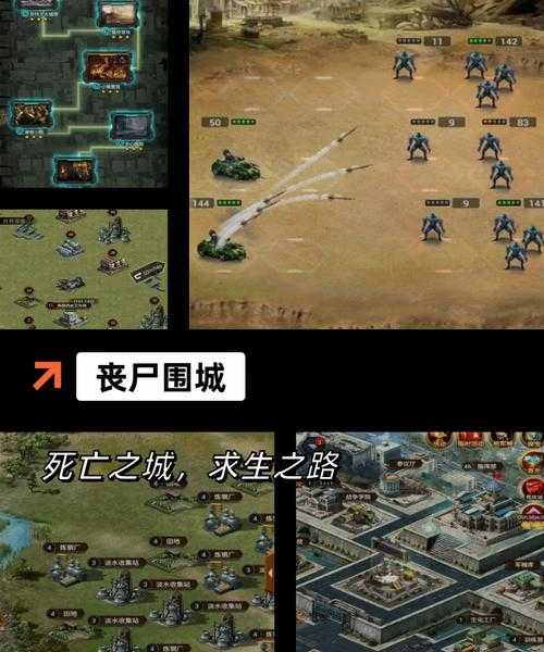 2025年最值得入手的末日生存手游对比指南