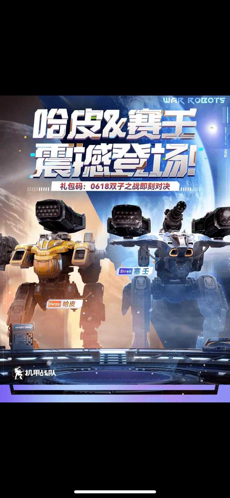 2025年最值得入手的机甲手游全攻略