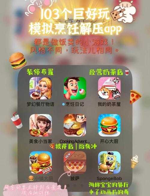 2025年最值得入手的烹饪模拟游戏全测评