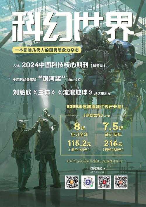 2025年最值得入手的科幻网游推荐 附对比数据