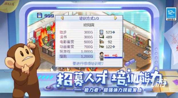 2025年最值得入手的经营策略手游全解析