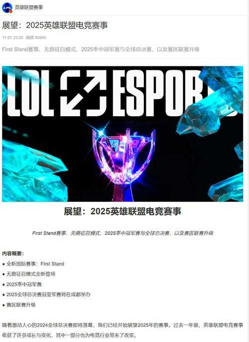 2025年最值得入手的联盟系网游全测评 附权威数据对比
