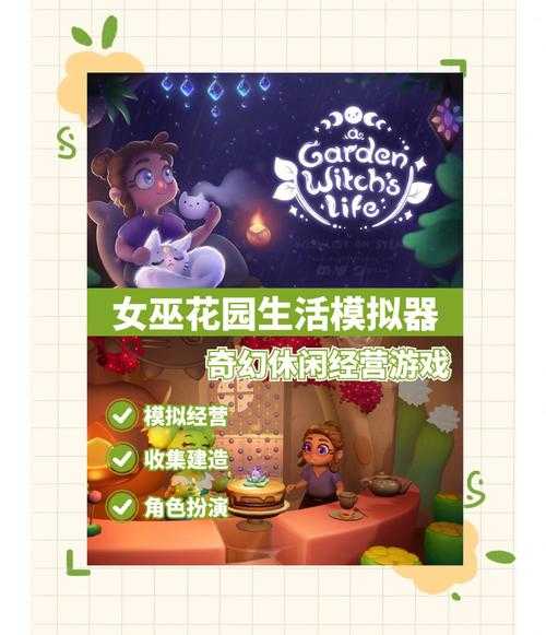 2025年最值得入手的花园模拟游戏全解析