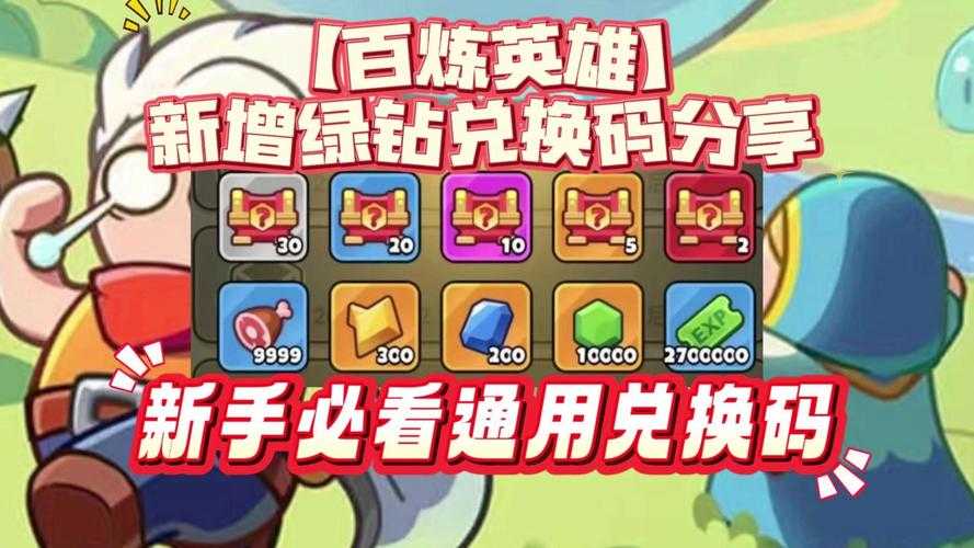 2025年最值得入手的英雄级武器兑换游戏全测评