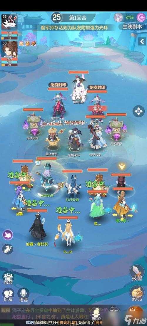 长安幻想追踪云姬和沙妖完成方法攻略详解