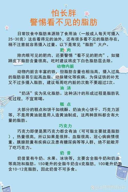 肥肉合集:揭秘为何爱它,健康享受指南