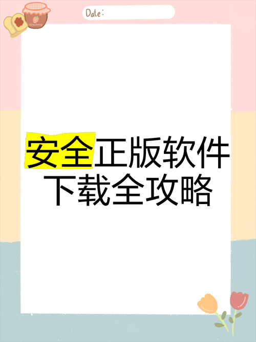 如何安全下载官方APP12123app?
