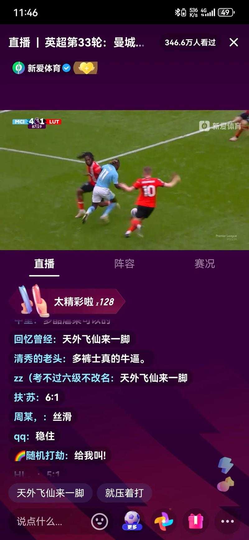 如何找到的足球直播平台?选择哪个平台观看足球直播更优质?