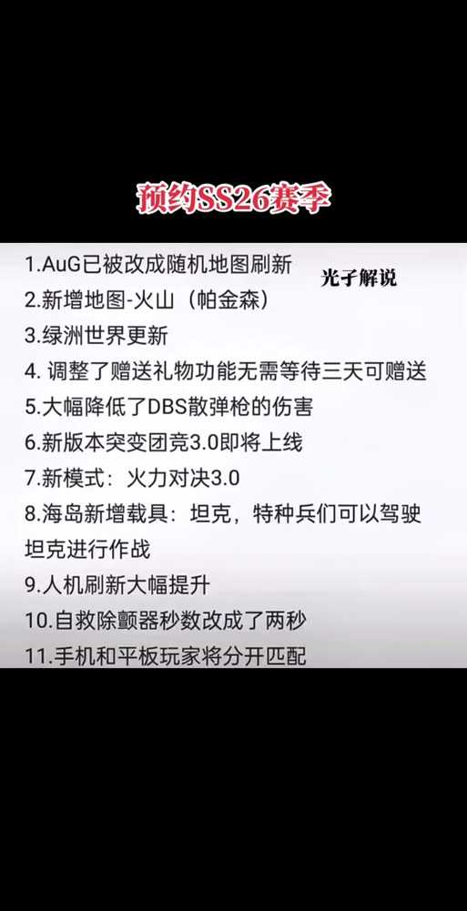 绝地求生手游红点使用技巧:功能解析与优势,精准射击赢胜利
