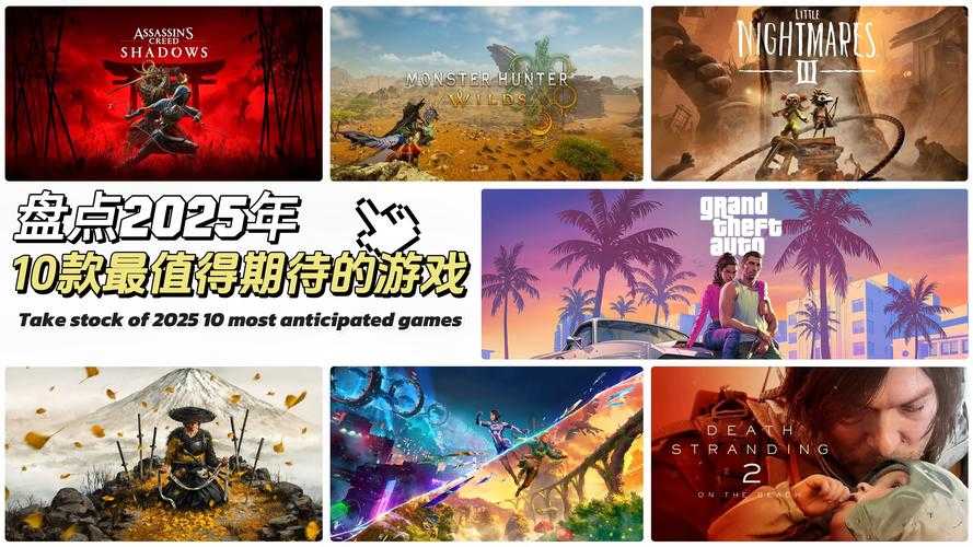 2025年最值得关注的10款游戏新作盘点