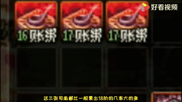 以下是对《地下城与勇士》18阶司南升级体系及版本动态的深度分析报告:
