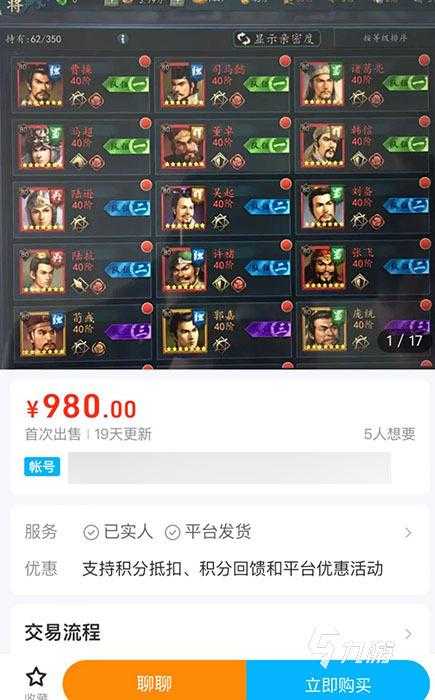 如何安全下载17369游戏交易平台官方正版?