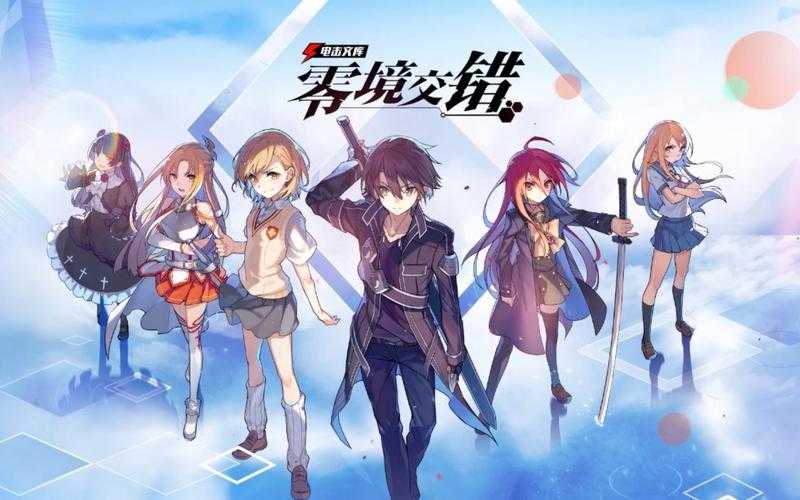 电击文库零境交错：揭秘无悔决心获取攻略