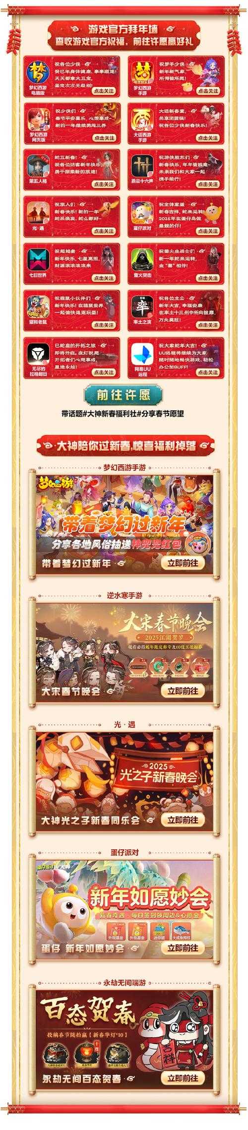 《天羽传奇》春节万元礼包全攻略