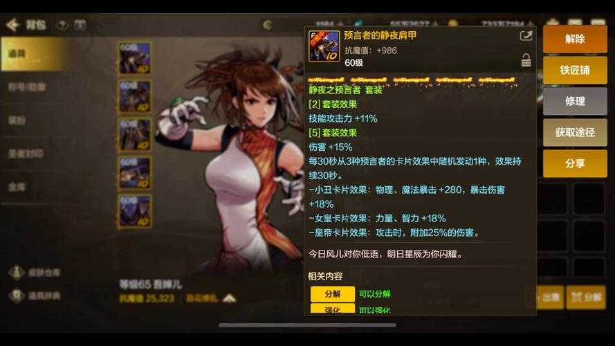 关于《DNF》2025-2026赛季艾格斯装备战术价值的深度分析及应对策略: